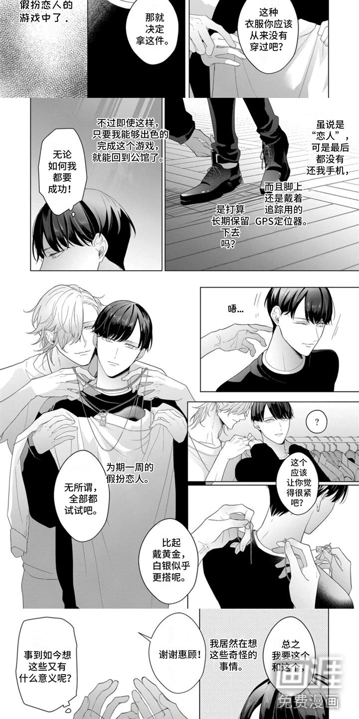 第15章： 约会