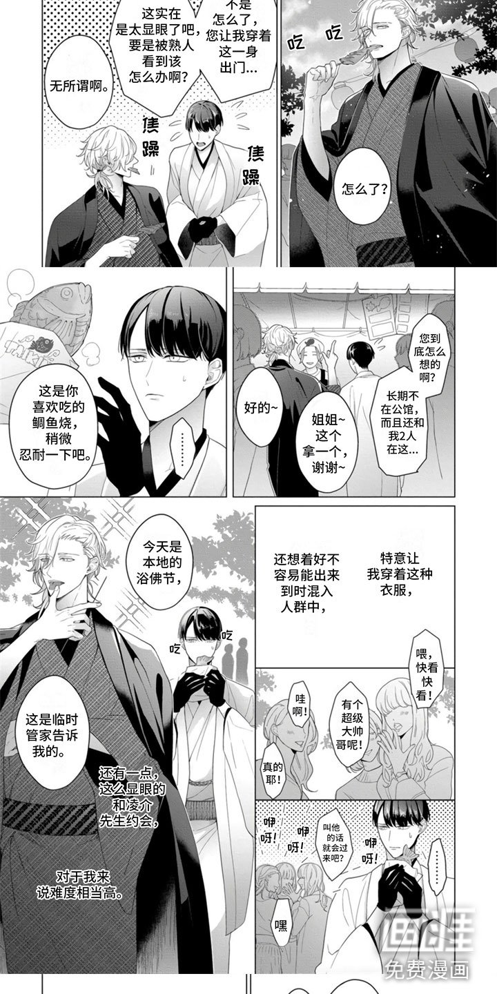 第15章： 约会