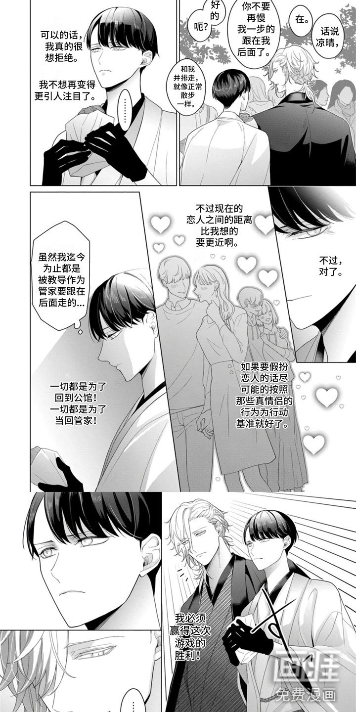 第15章： 约会