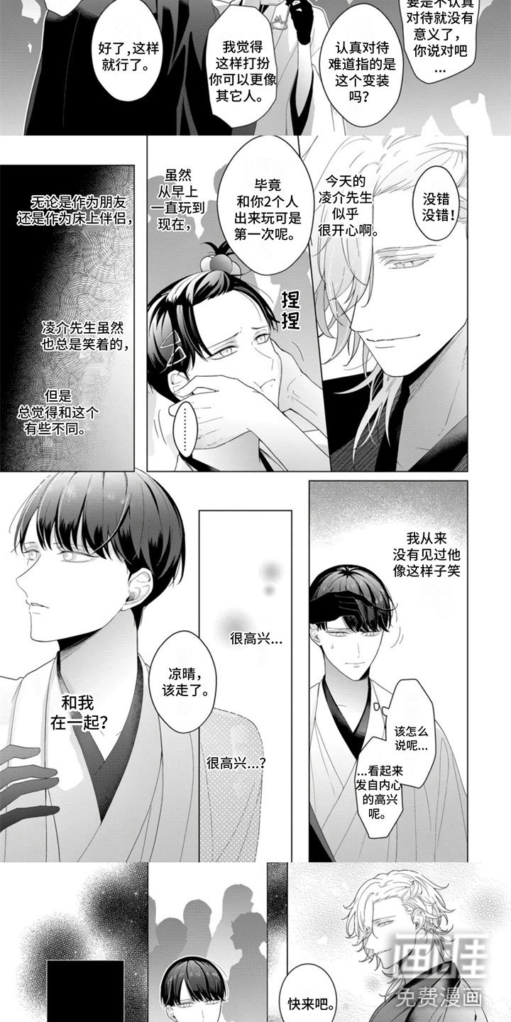 第16章：这样可以吗