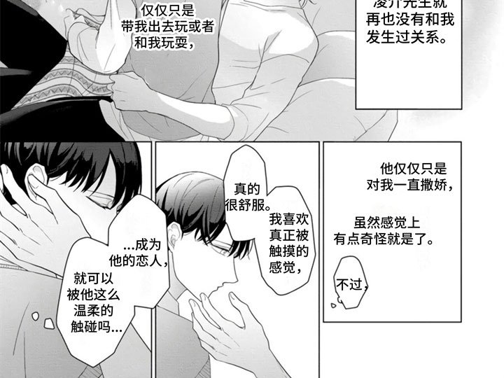 第16章：这样可以吗