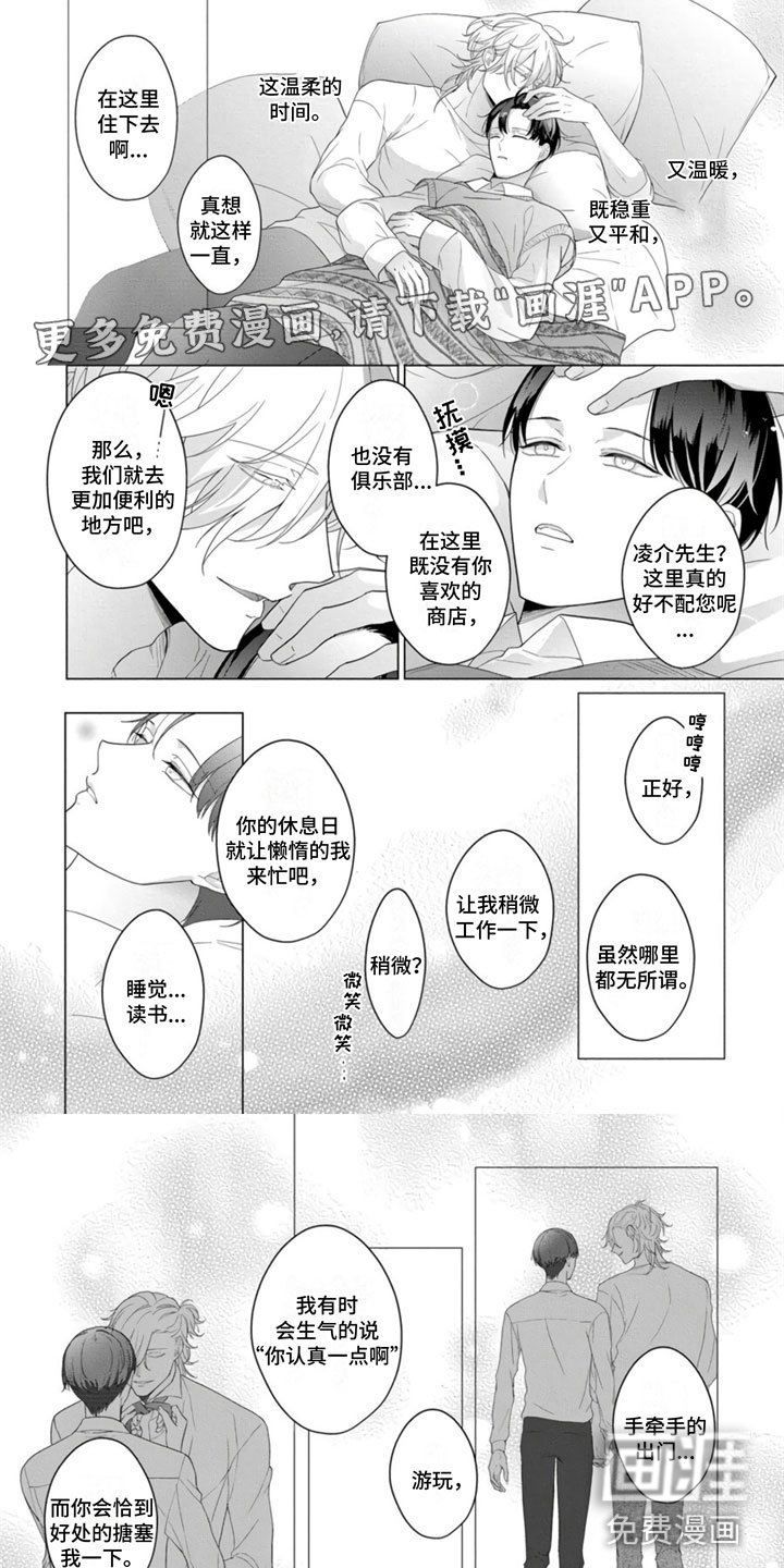 第17章：父亲来电
