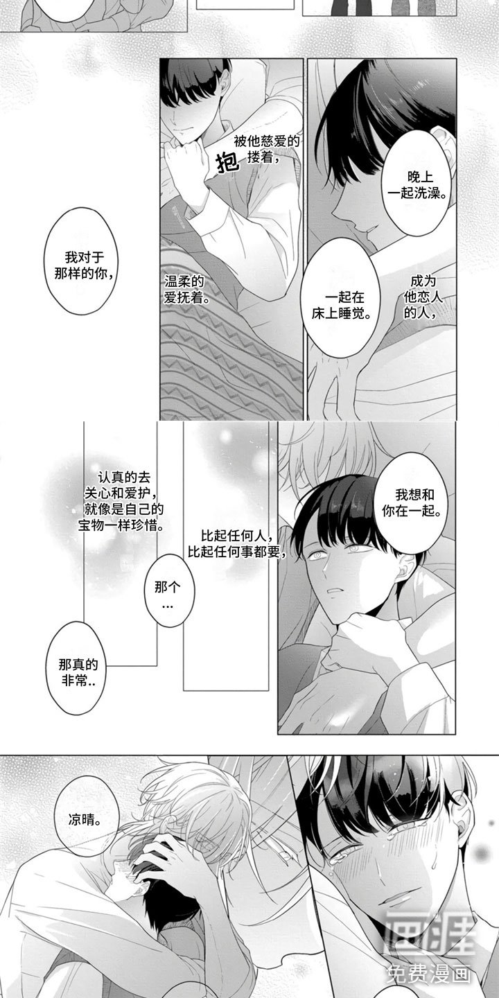 第17章：父亲来电
