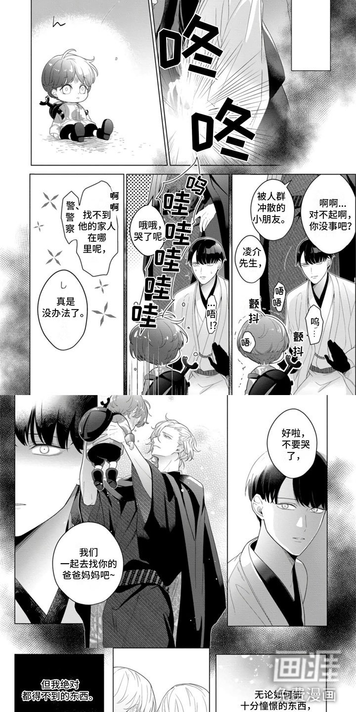第17章：父亲来电