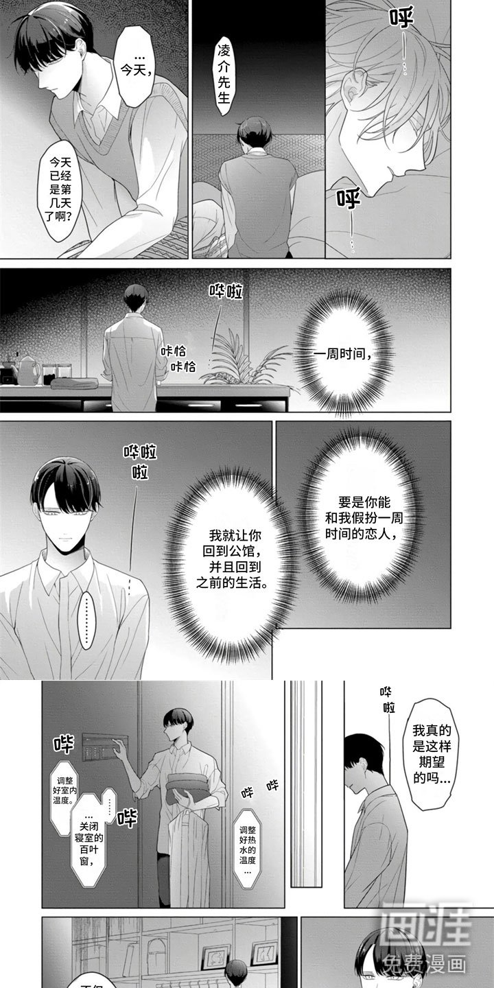 第17章：父亲来电