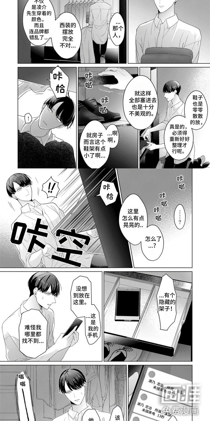 第17章：父亲来电