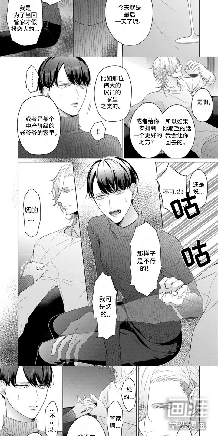 第18章：最后一天