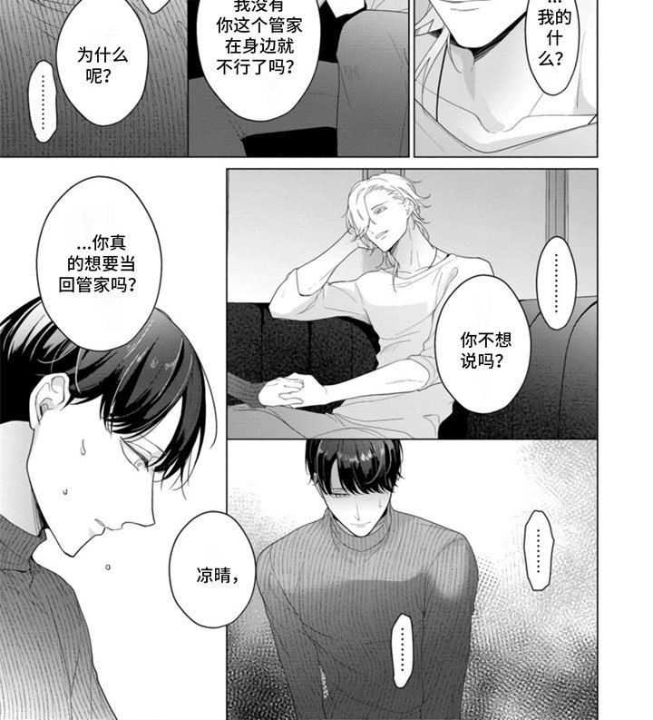 第18章：最后一天