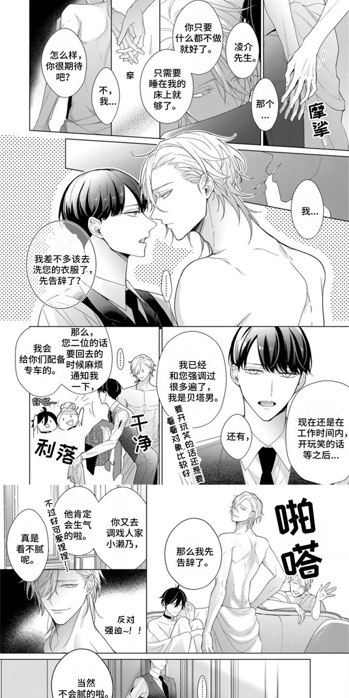 第2章：宠物交流会
