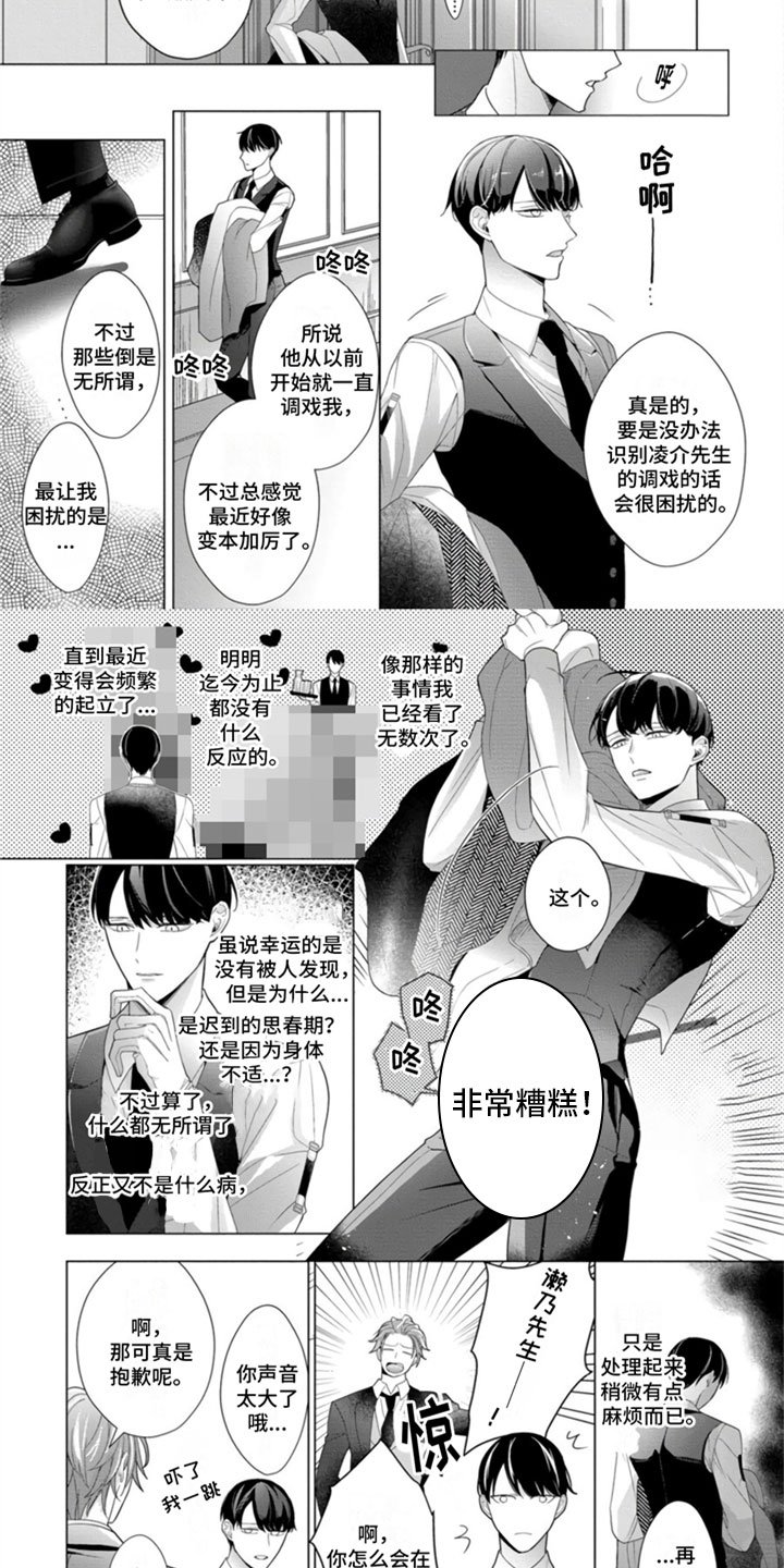 第2章：宠物交流会