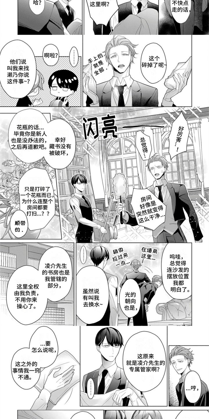 第2章：宠物交流会