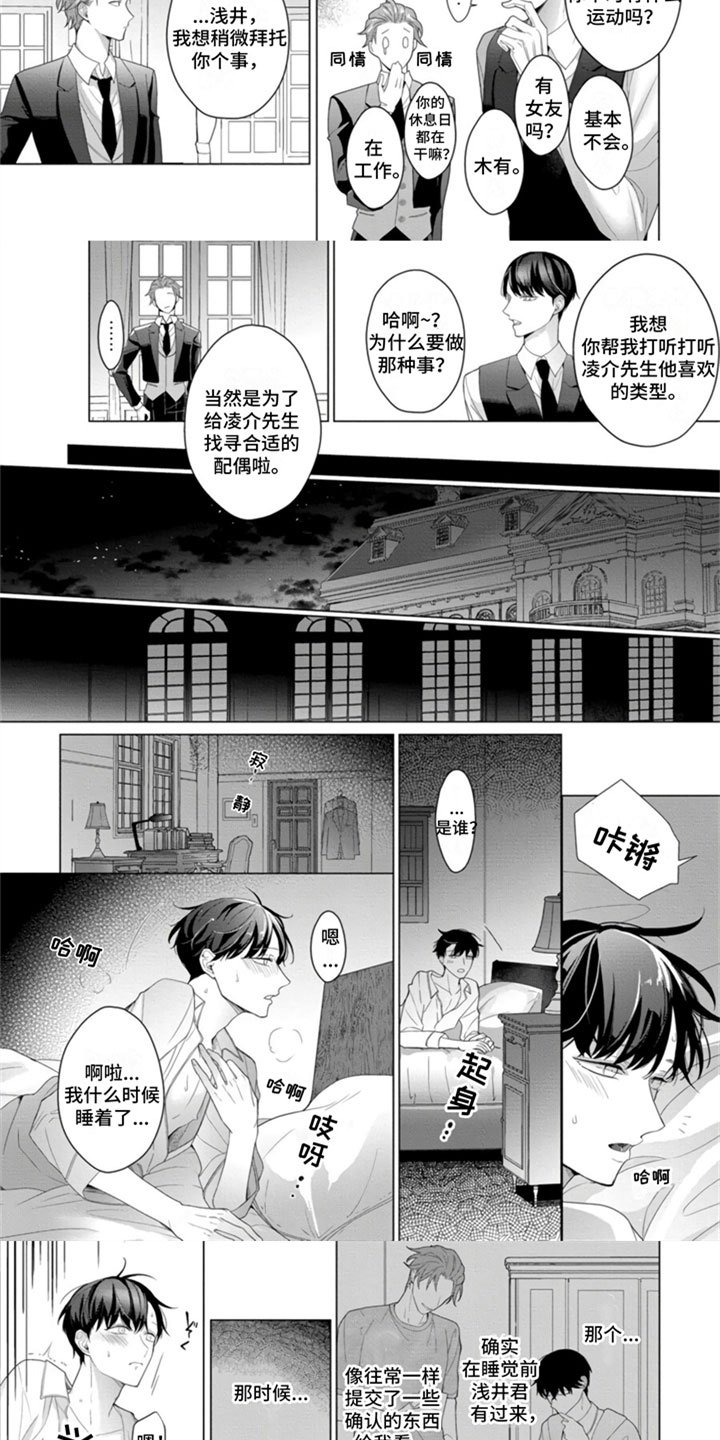第2章：宠物交流会