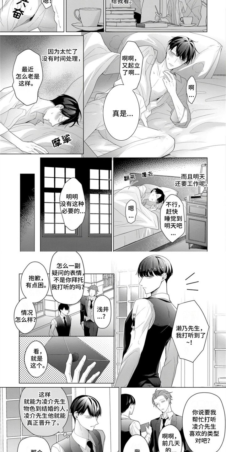 第2章：宠物交流会