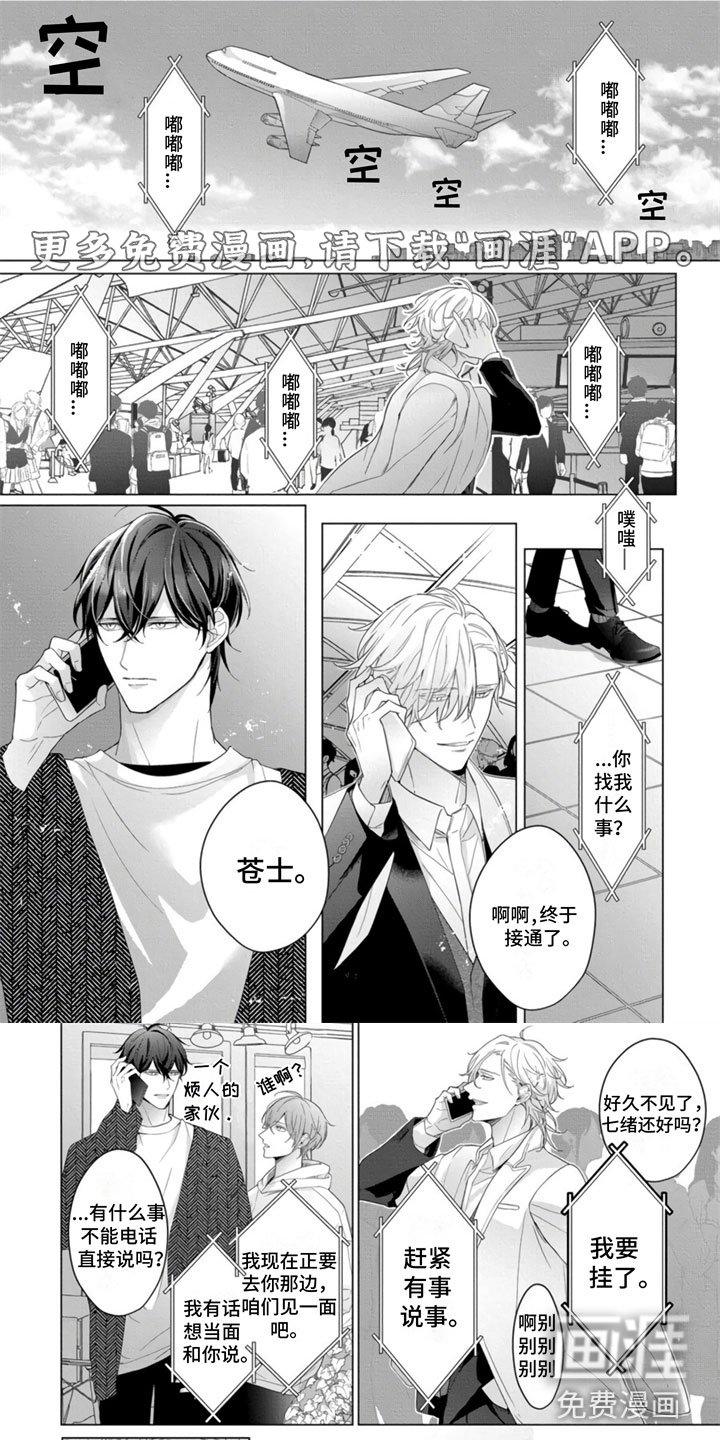 第20章：被甩了