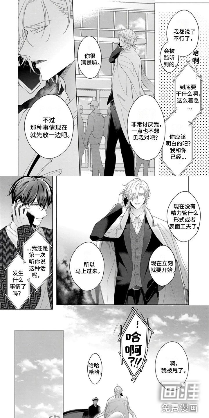 第20章：被甩了
