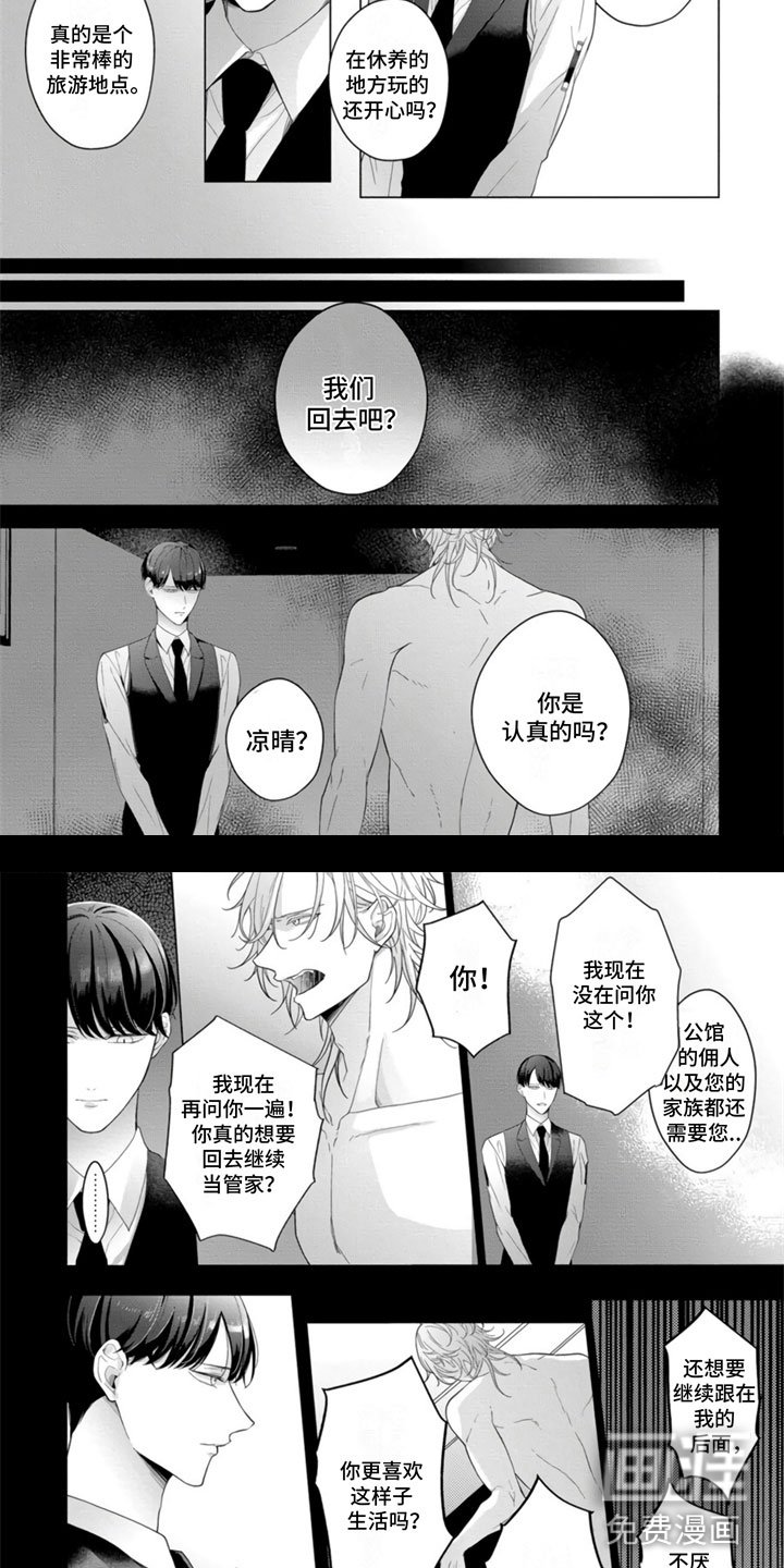 第20章：被甩了