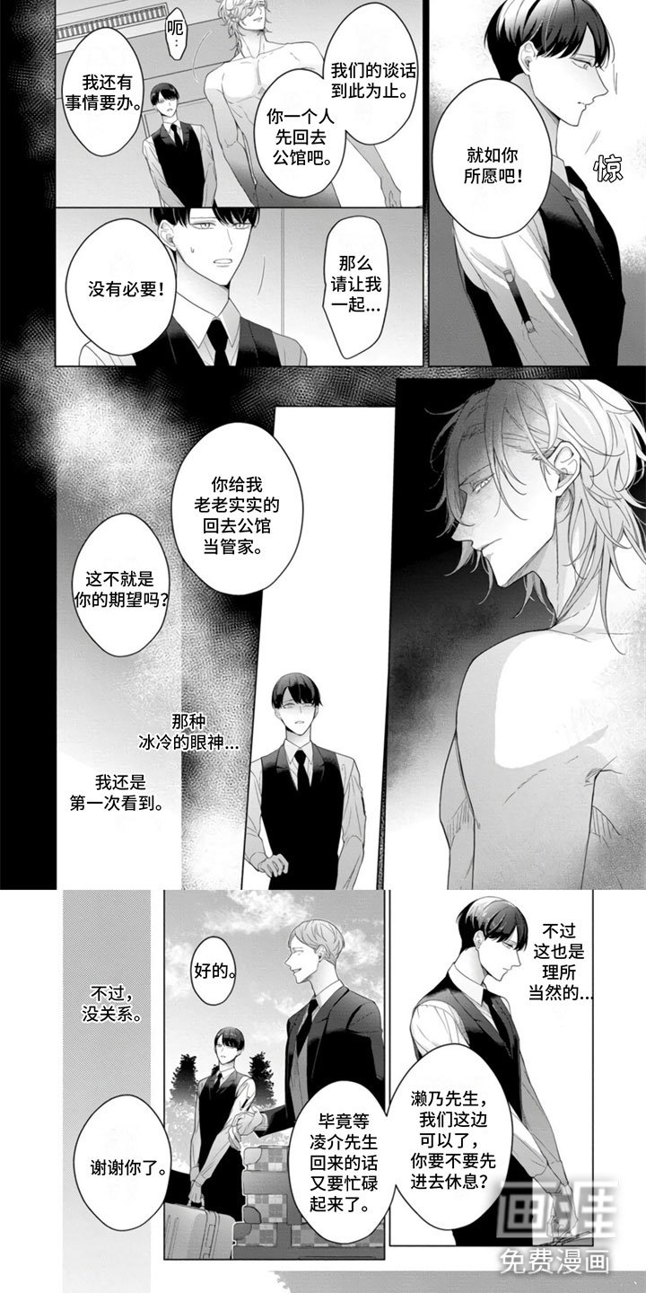 第20章：被甩了