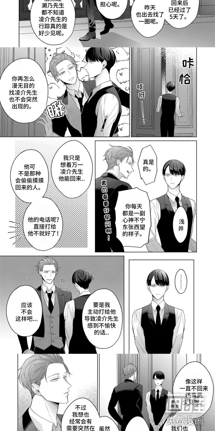 第20章：被甩了