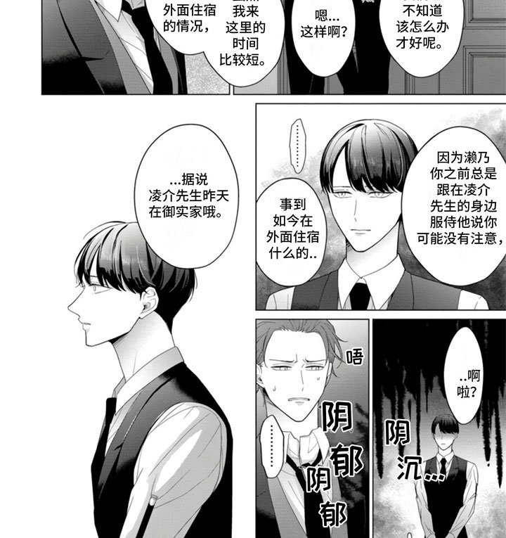 第20章：被甩了