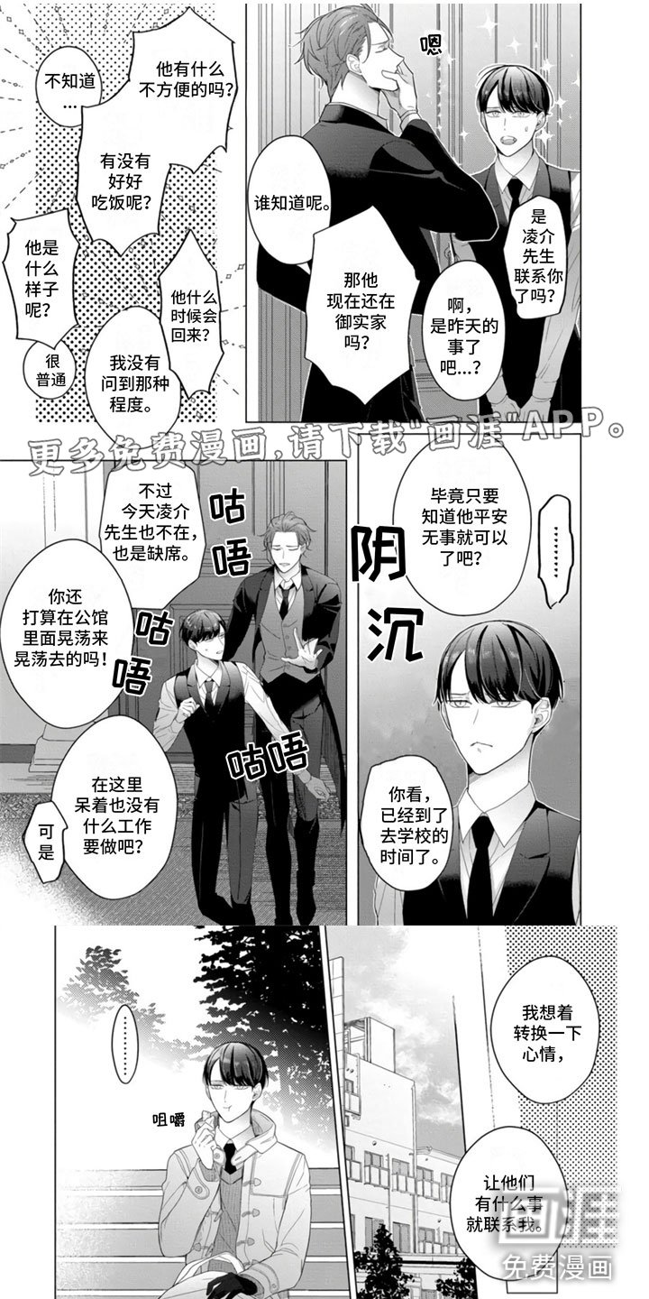 第21章：被抛弃了