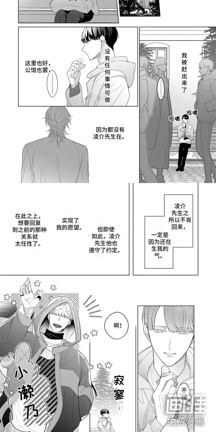 第21章：被抛弃了
