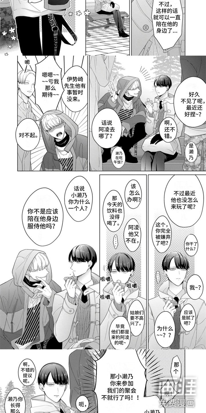 第21章：被抛弃了