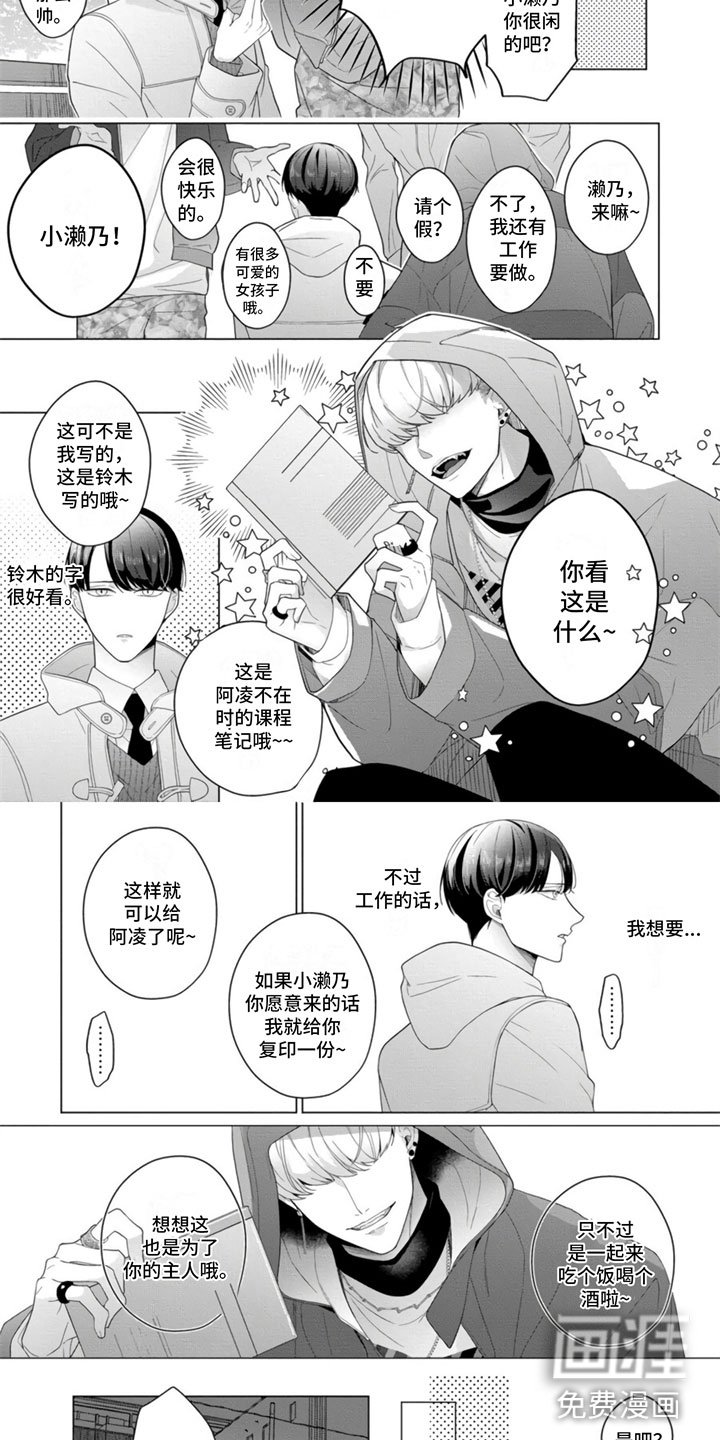 第21章：被抛弃了
