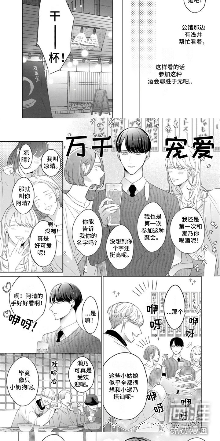 第21章：被抛弃了