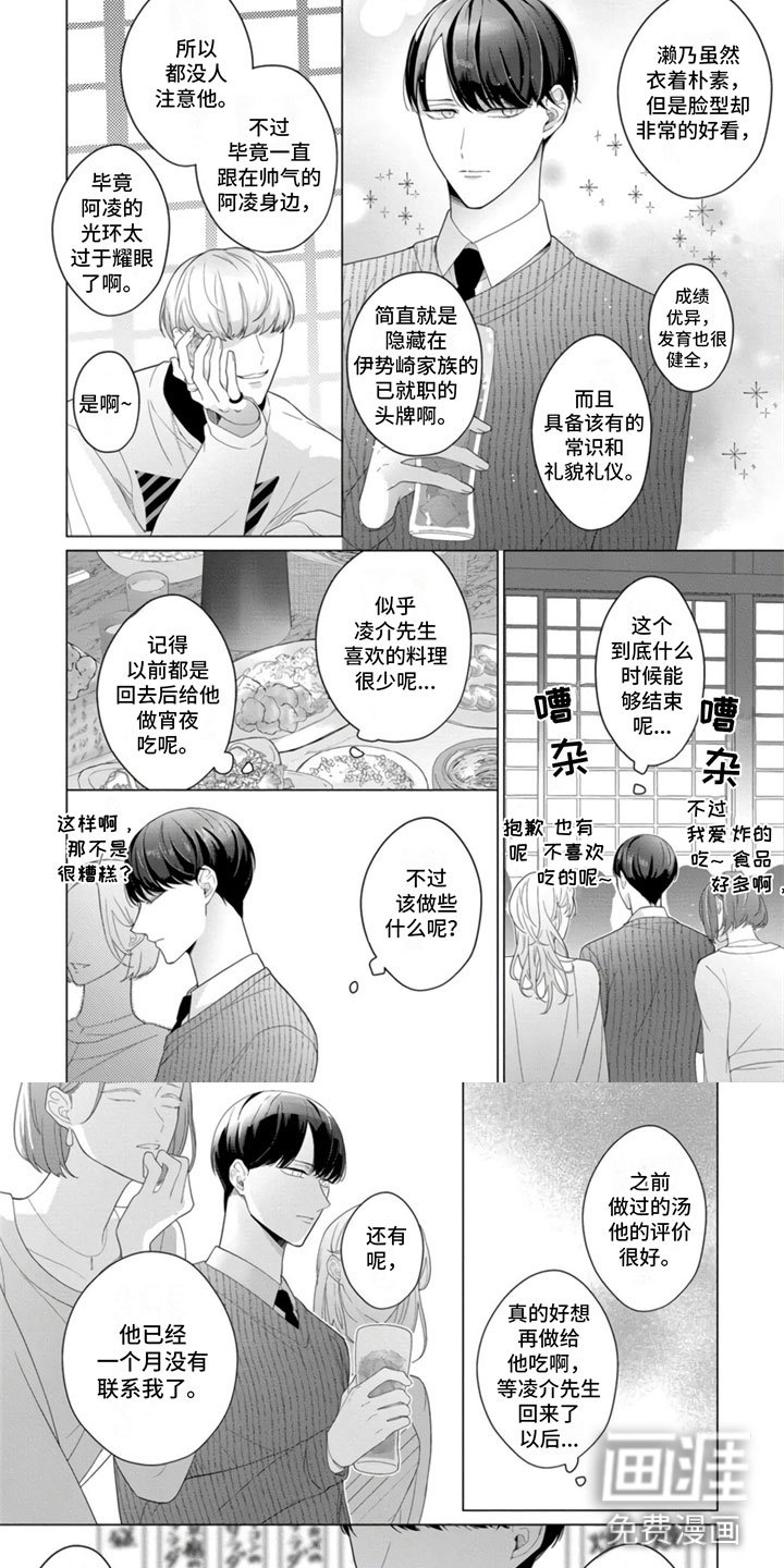 第21章：被抛弃了