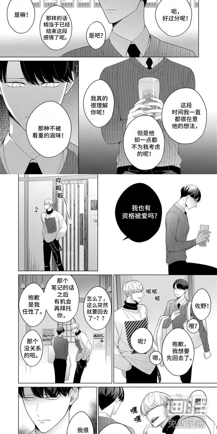 第21章：被抛弃了