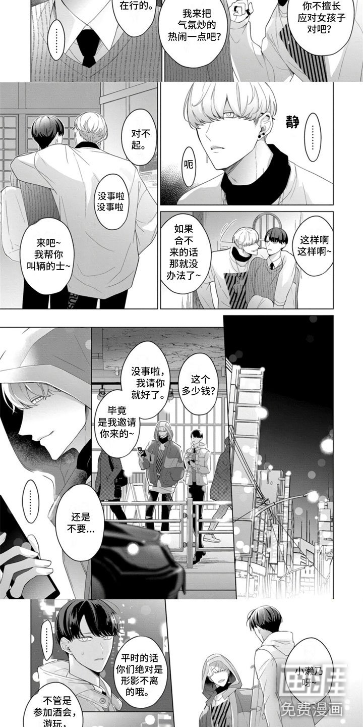 第21章：被抛弃了