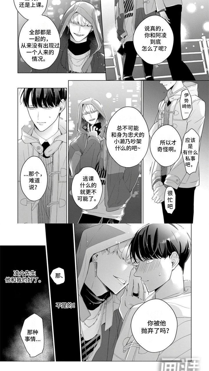 第21章：被抛弃了
