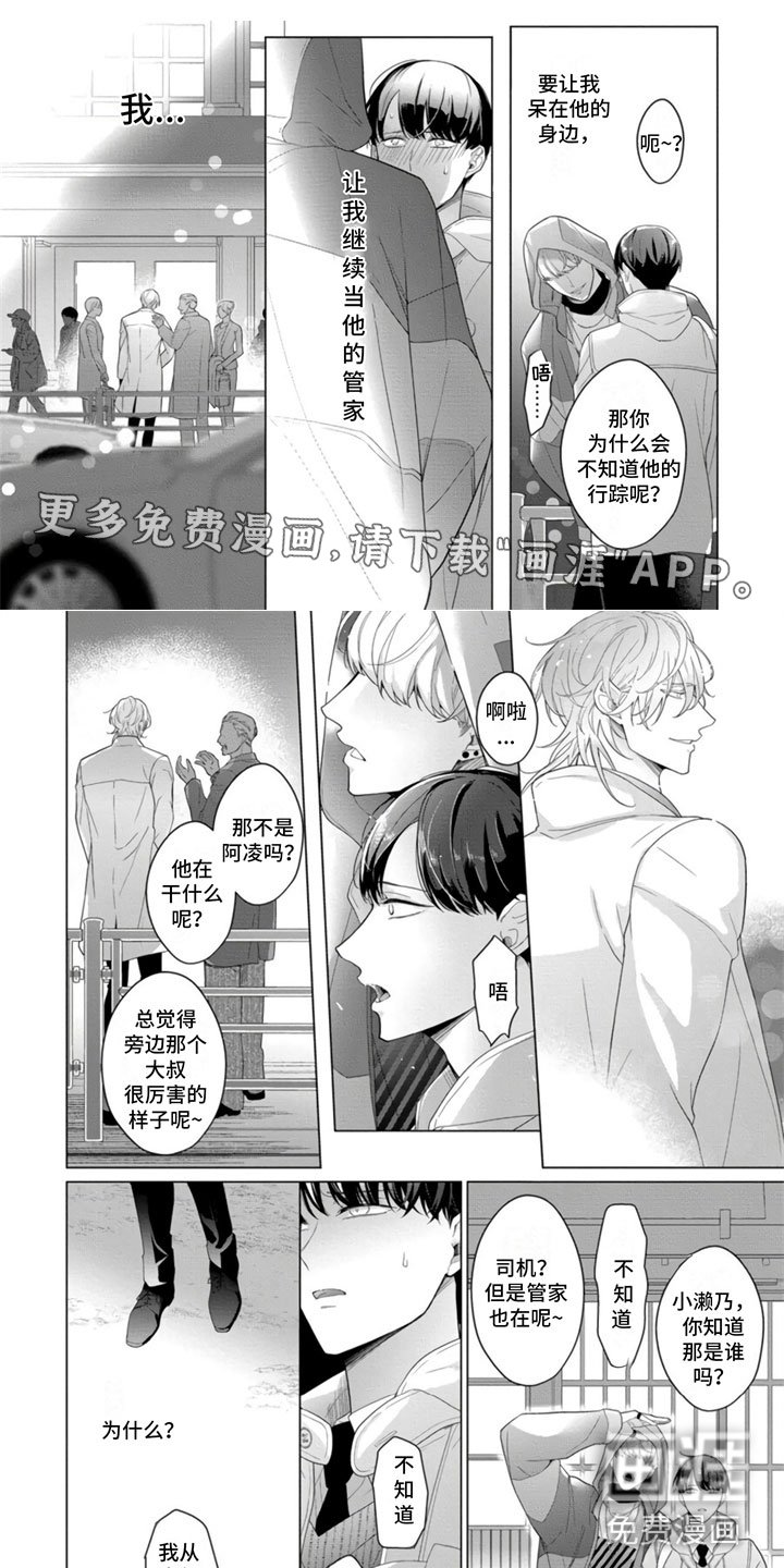 第22章：危险聚会