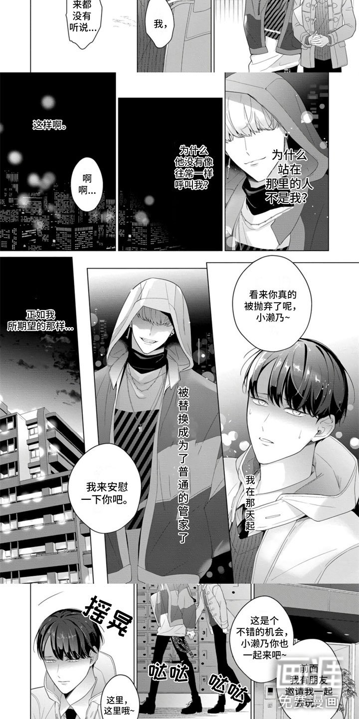 第22章：危险聚会