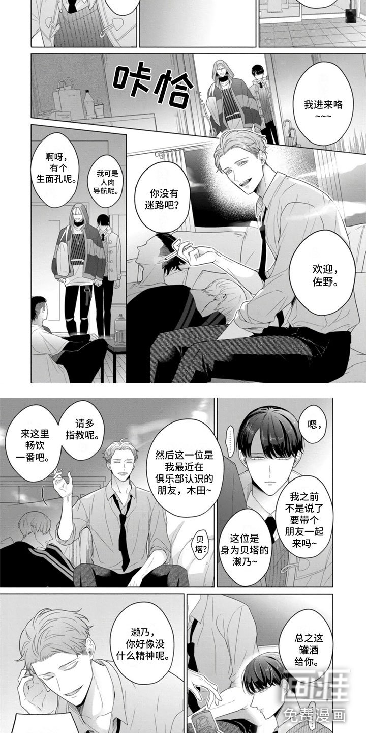 第22章：危险聚会
