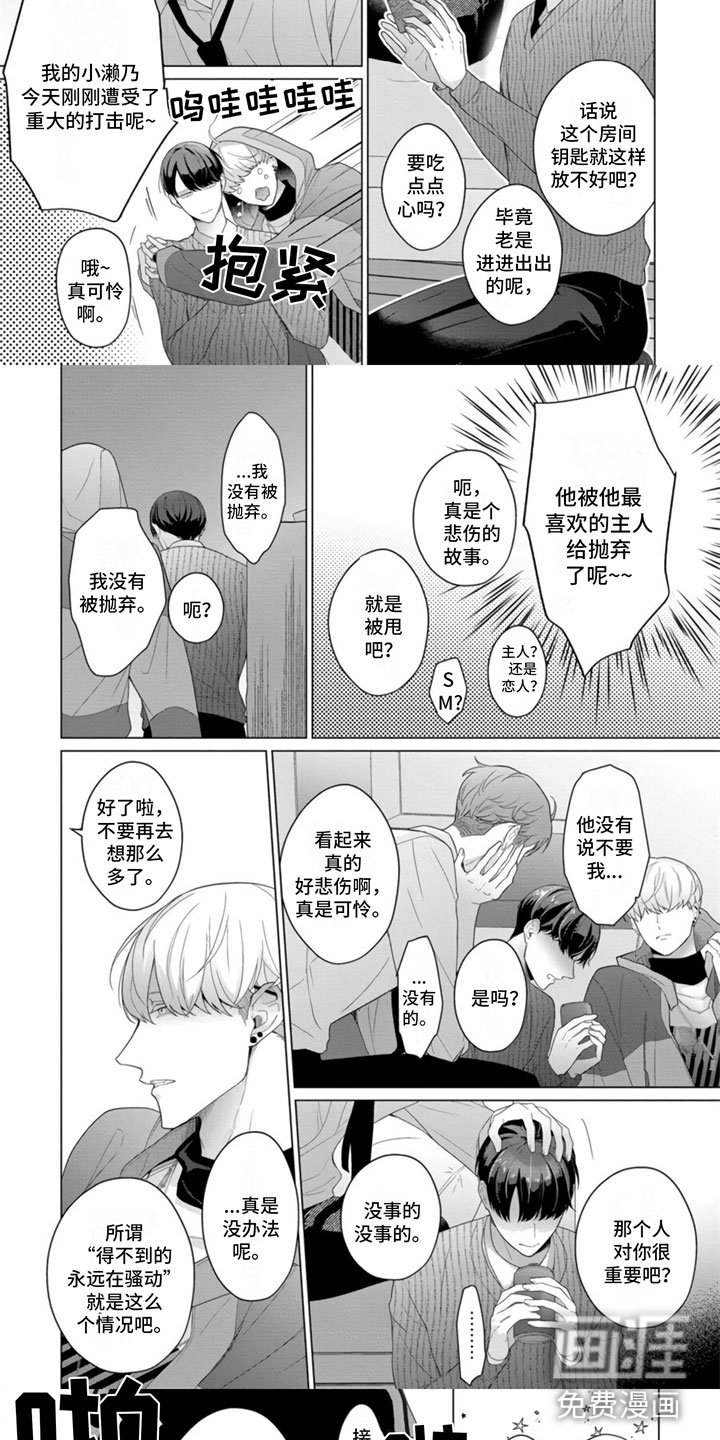 第22章：危险聚会