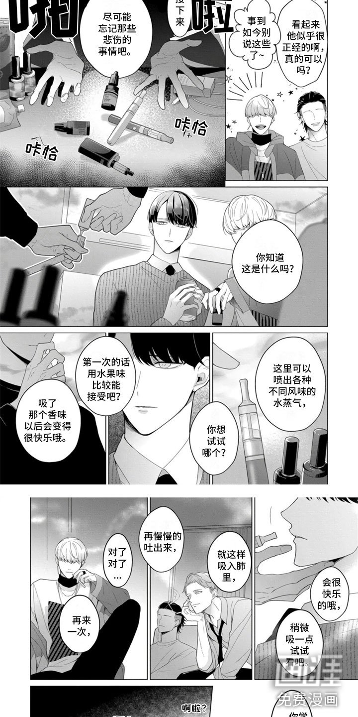 第22章：危险聚会