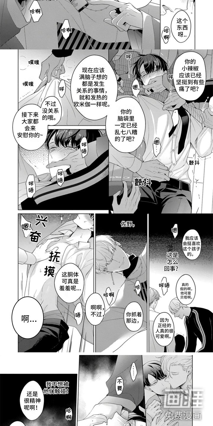 第22章：危险聚会