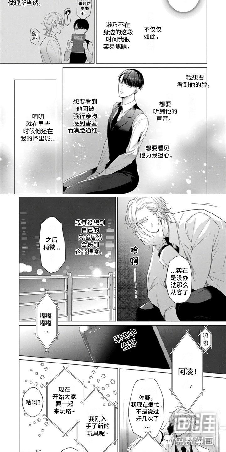第23章：电话
