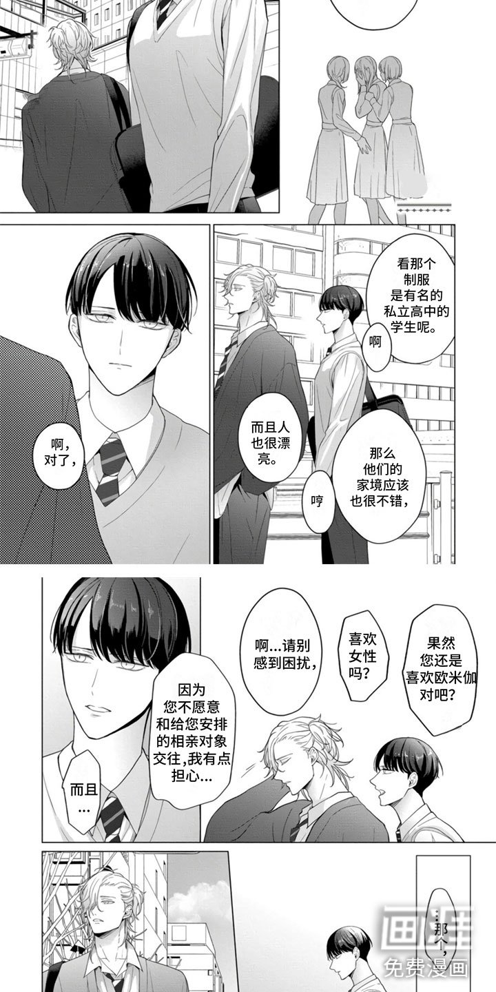 第23章：电话