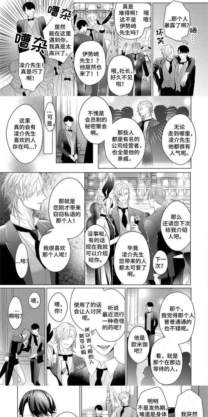 第3章：继续吧