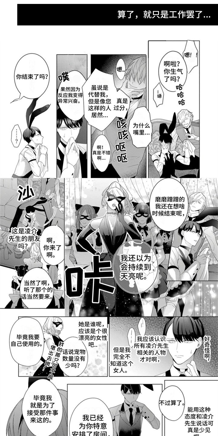 第3章：继续吧
