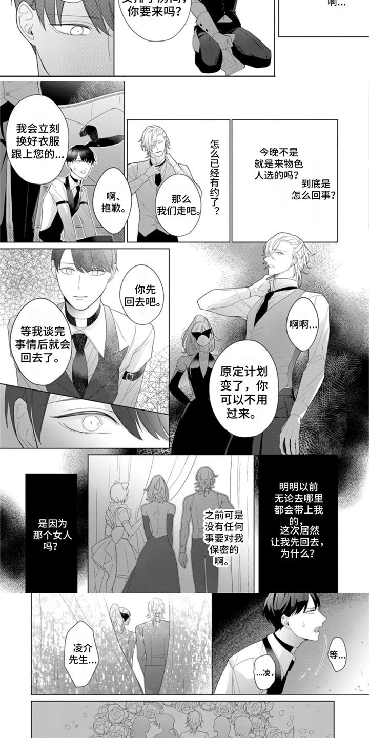 第3章：继续吧