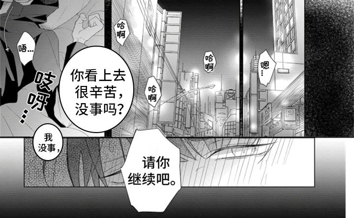 第3章：继续吧