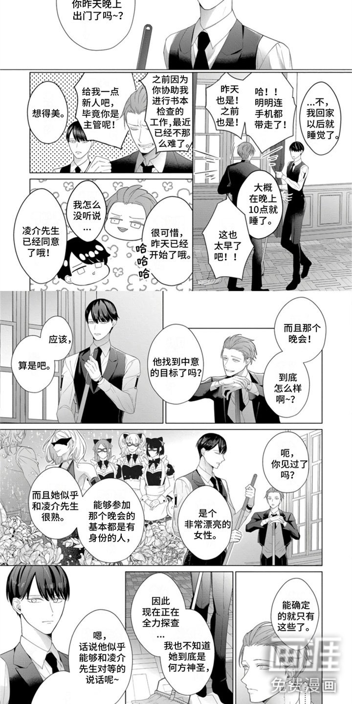 第4章：路边搭讪