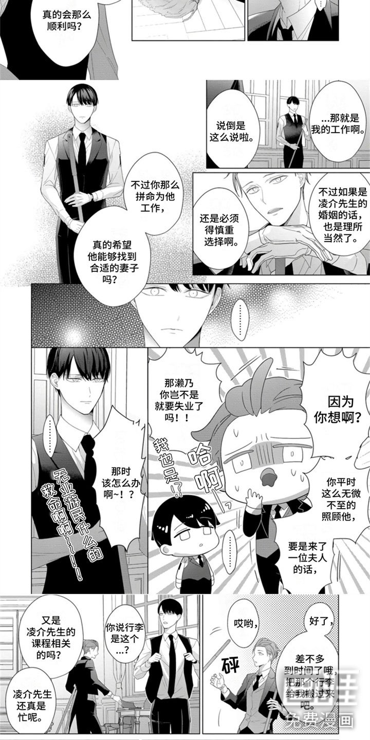 第4章：路边搭讪