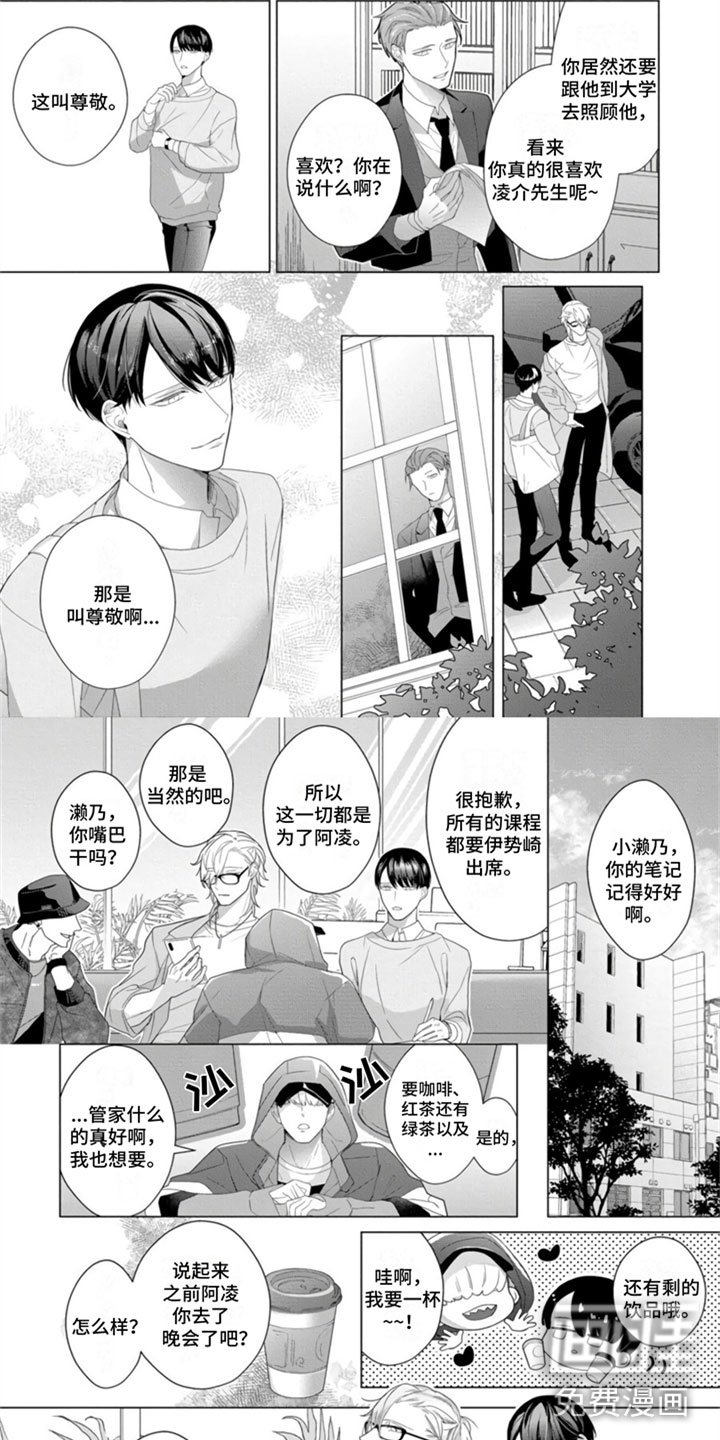 第4章：路边搭讪