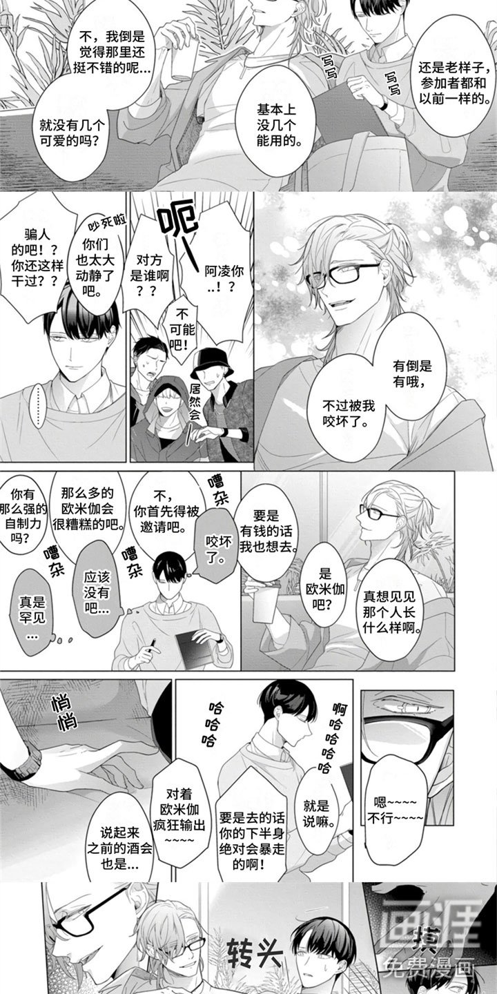 第4章：路边搭讪