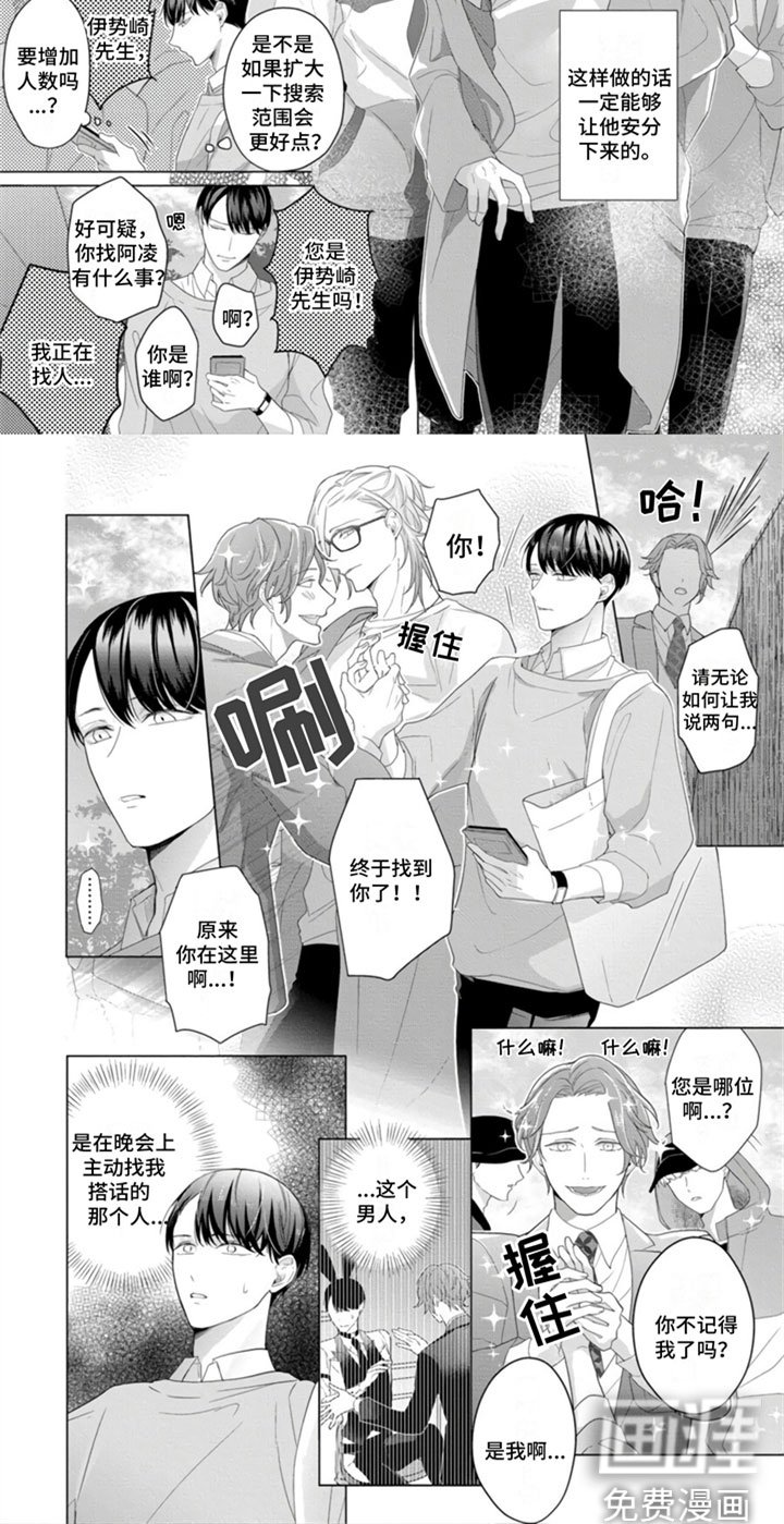 第4章：路边搭讪