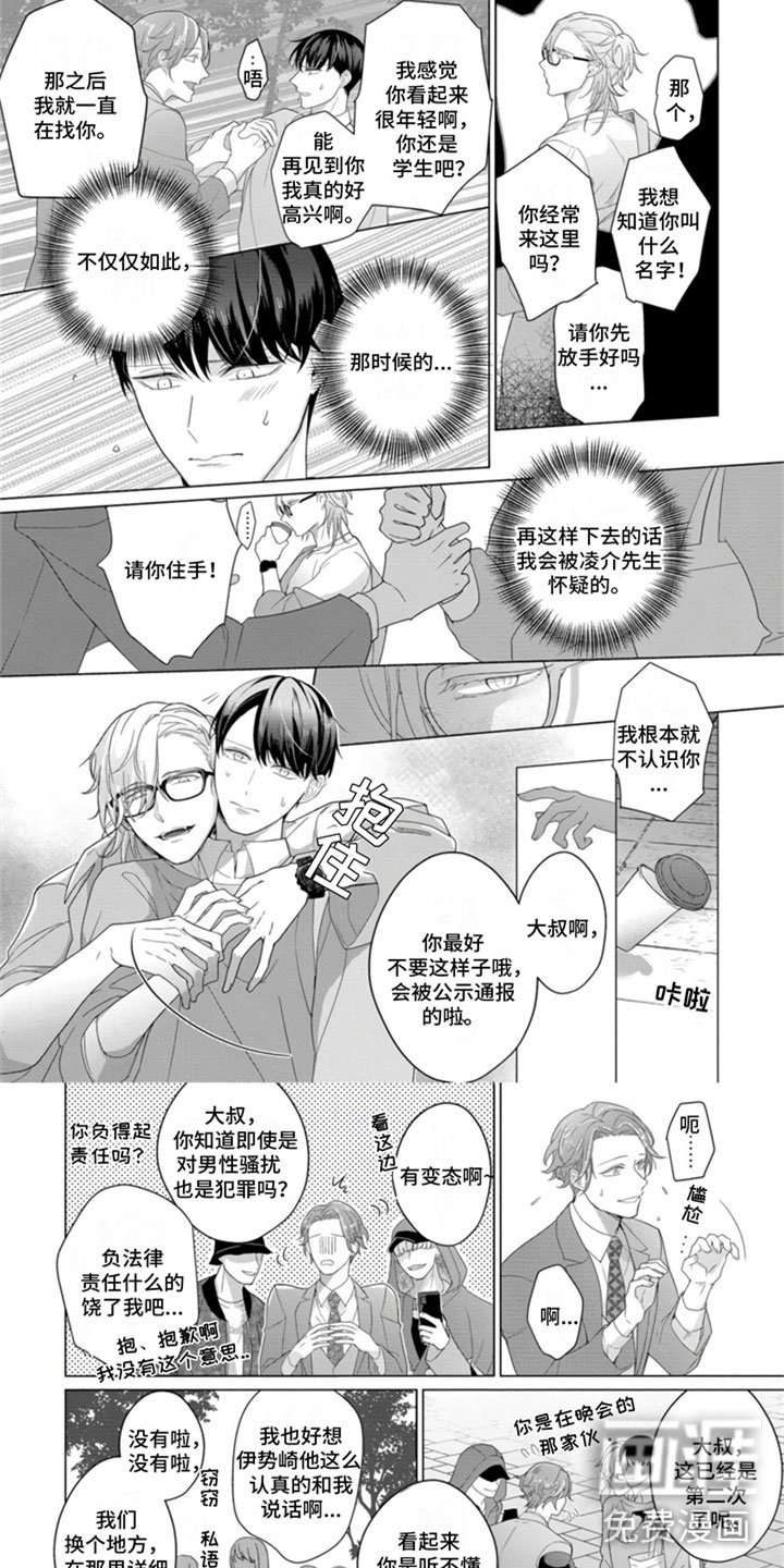第5章：做选择吧